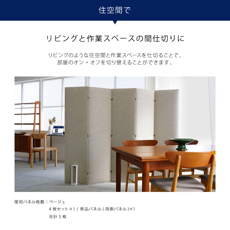 TRANQORD吸音パーテーション
