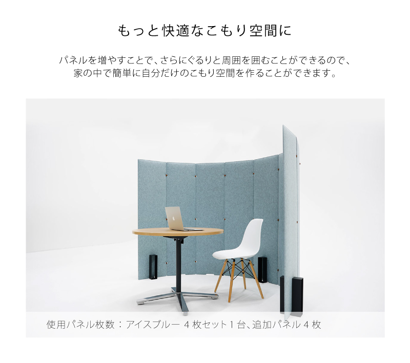たくほちさま 専用TRANQORD　トランコード　吸音パネル160cm 6枚 TRANQORD吸音パーテーション – tagged 