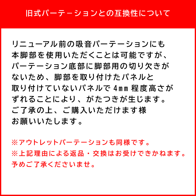 脚部