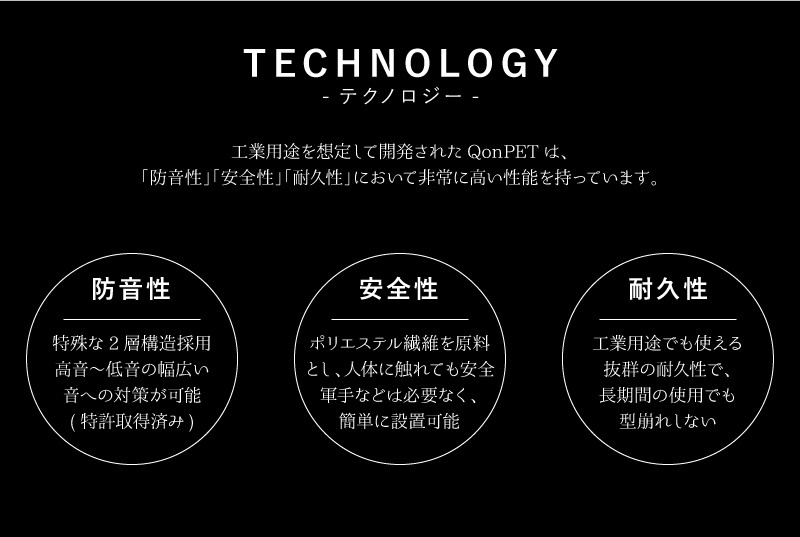 QonPET 吸音材 吸音パネル 40mm×910mm×150mm 日本製 アウトレット - 10