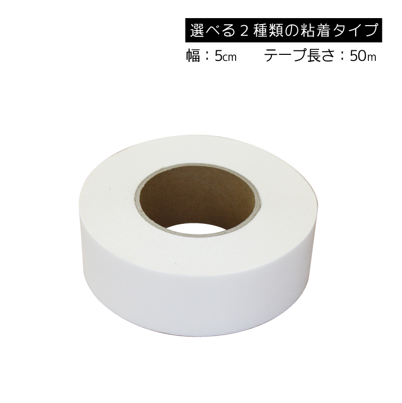 両面テープ