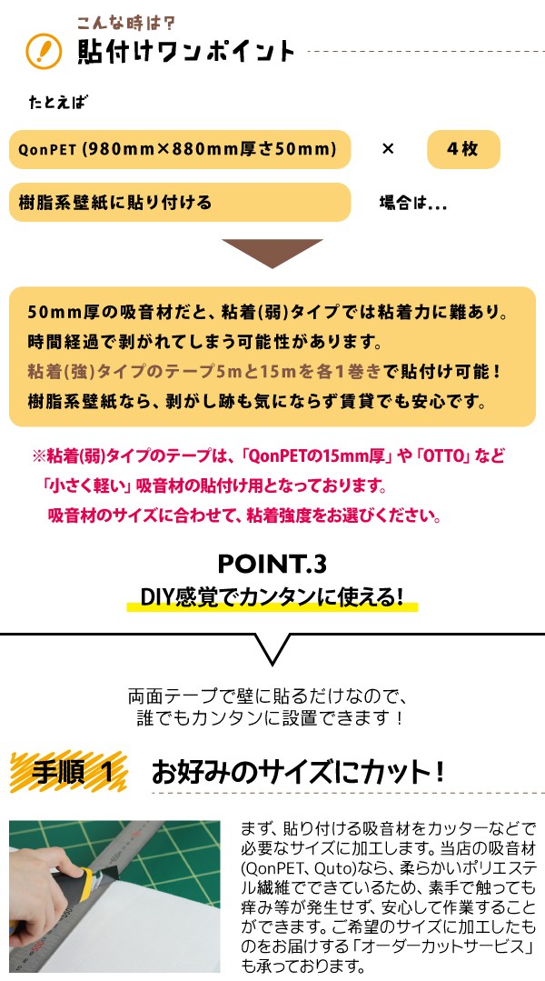 剥がせる両面テープ 50mm幅 5m 剥がせる 両面テープ Diy 弱い粘着 賃貸 マンション 自作 防音 吸音材 壁紙 テープ 粘着テープ 跡が付かない 吸音材用 Tape Ryomen 50 5 E Mondo 通販 Yahoo ショッピング