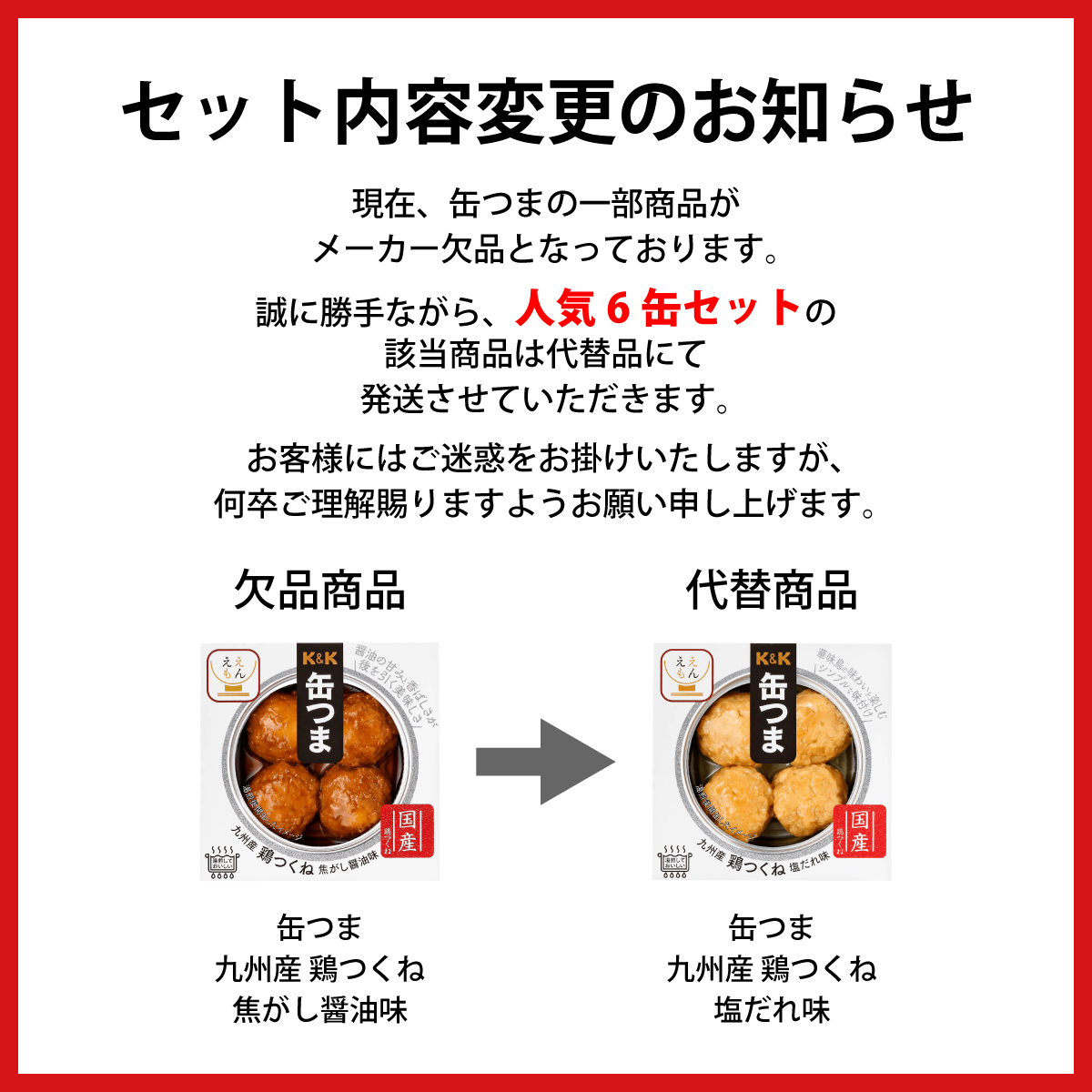 クーポン 配布 敬老の日 缶つま 缶詰 おつま...の詳細画像1