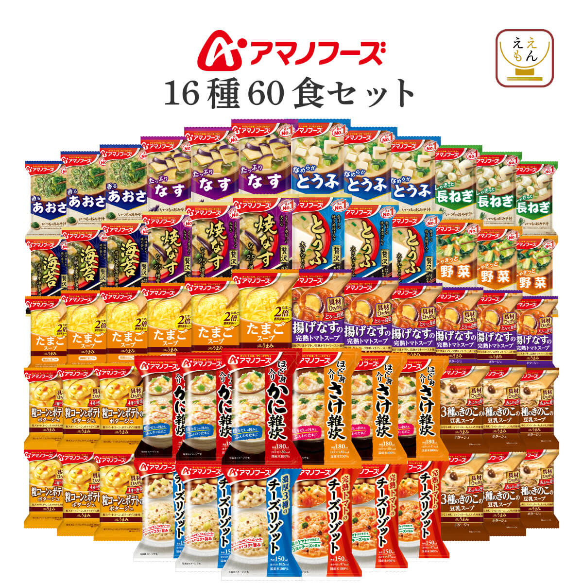 クーポン 配布 アマノフーズ フリーズドライ 朝食 １６種60食 セット インスタント 味噌汁 スープ 雑炊 リゾット お歳暮 2023 内祝い