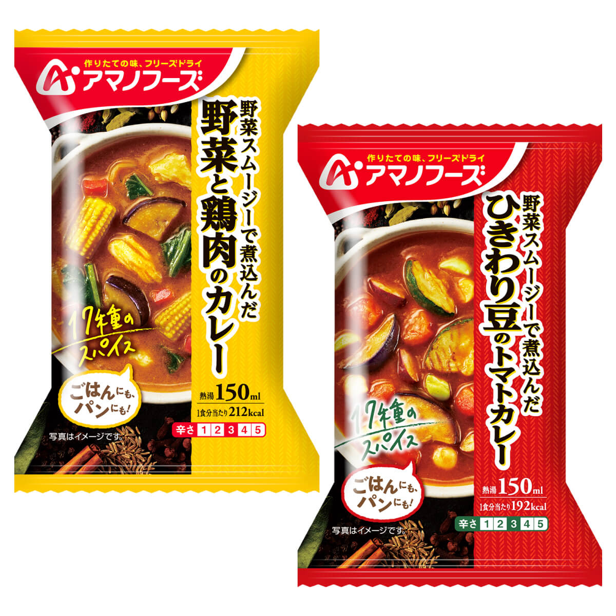 クーポン 配布 アマノフーズ フリーズドライ カレー ２種12食 セット 野菜 トマト 即席 カレー インスタント 母の日 2024 父の日 ギフト｜e-monhiroba｜05