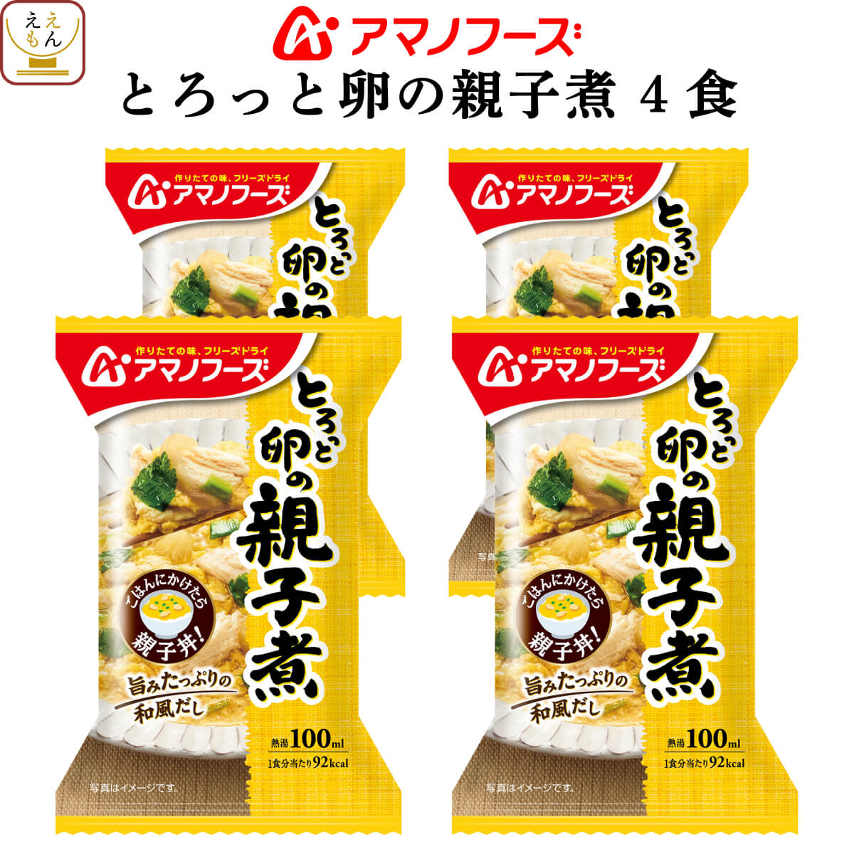 アマノフーズ フリーズドライ 丼 の素 親子煮 4食 惣菜 おかず 親子丼