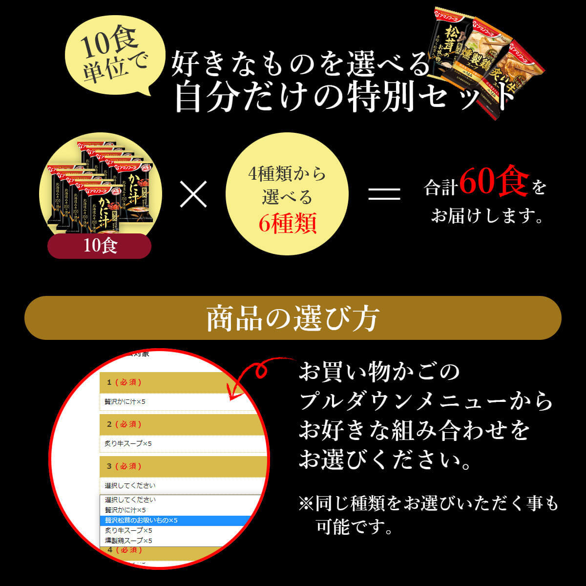 リニューア アマノフーズ お年賀 22 ギフト 味噌汁 レトルト 惣菜 缶詰 食品 の ええもん 通販 Payp フリーズドライ 味噌汁 スープ 4種から 選べる 極上 60食 セット インスタント まとめ買い お歳暮 21 アウトドア