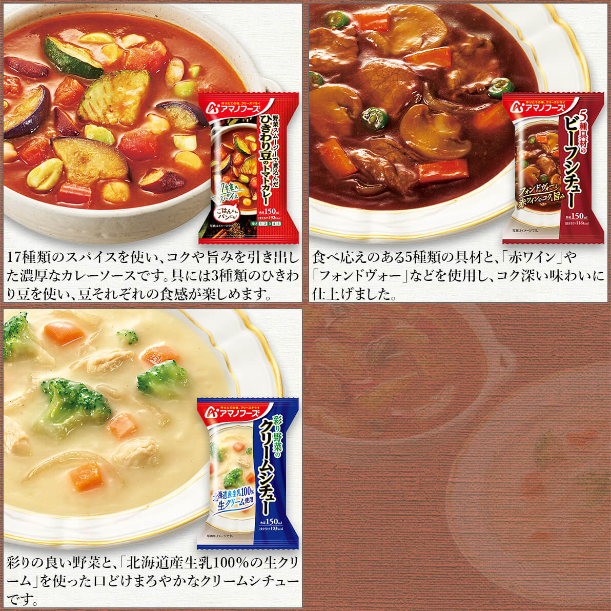 アマノフーズ フリーズドライ 惣菜 おかず ご飯 選べる ６種12食 セット インスタント 食品 備蓄 非常食 お中元 2024 父の日 ギフト｜e-monhiroba｜08