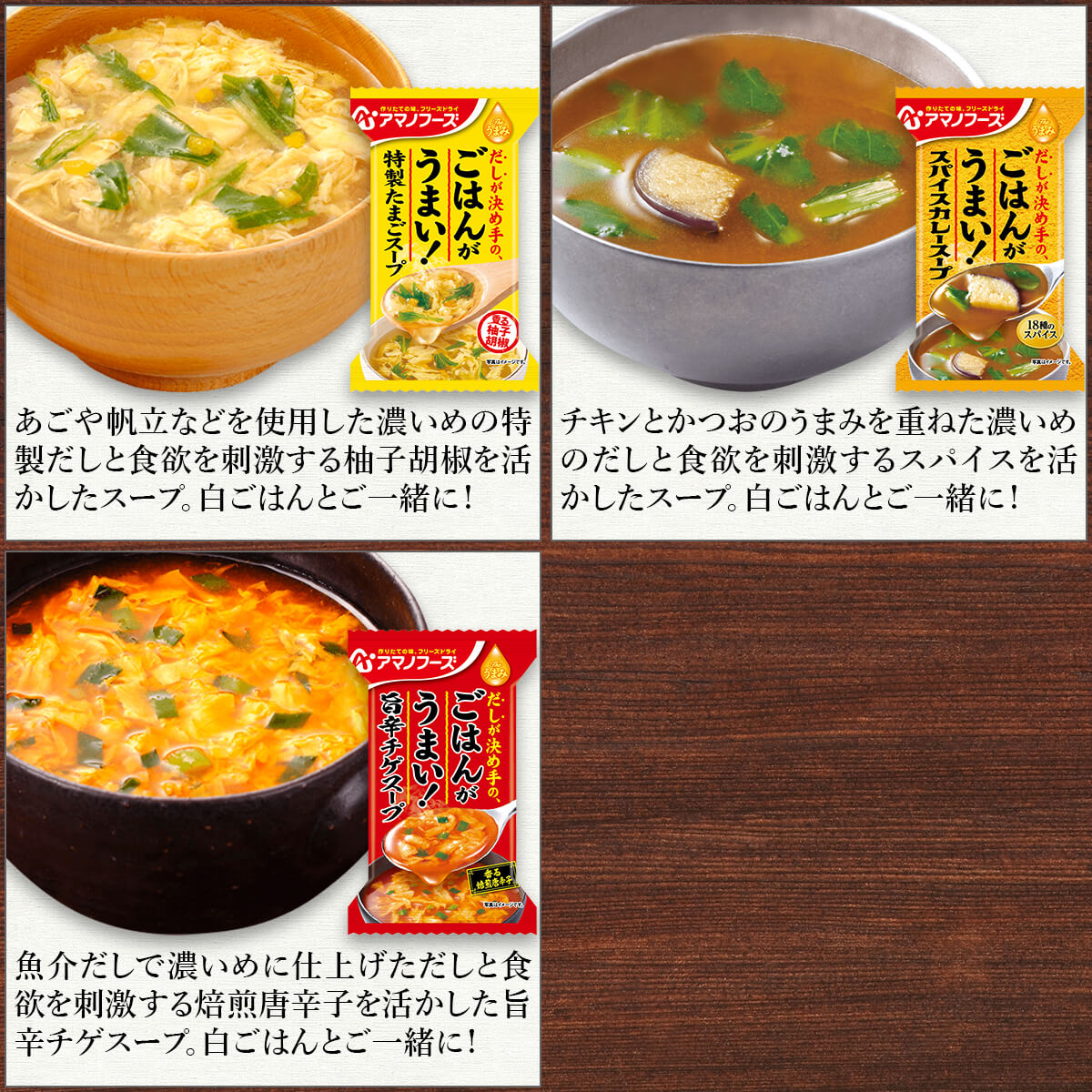 113円 5％OFF アサヒグループ食品 アマノフーズ いつものおみそ汁贅沢 炒め野菜