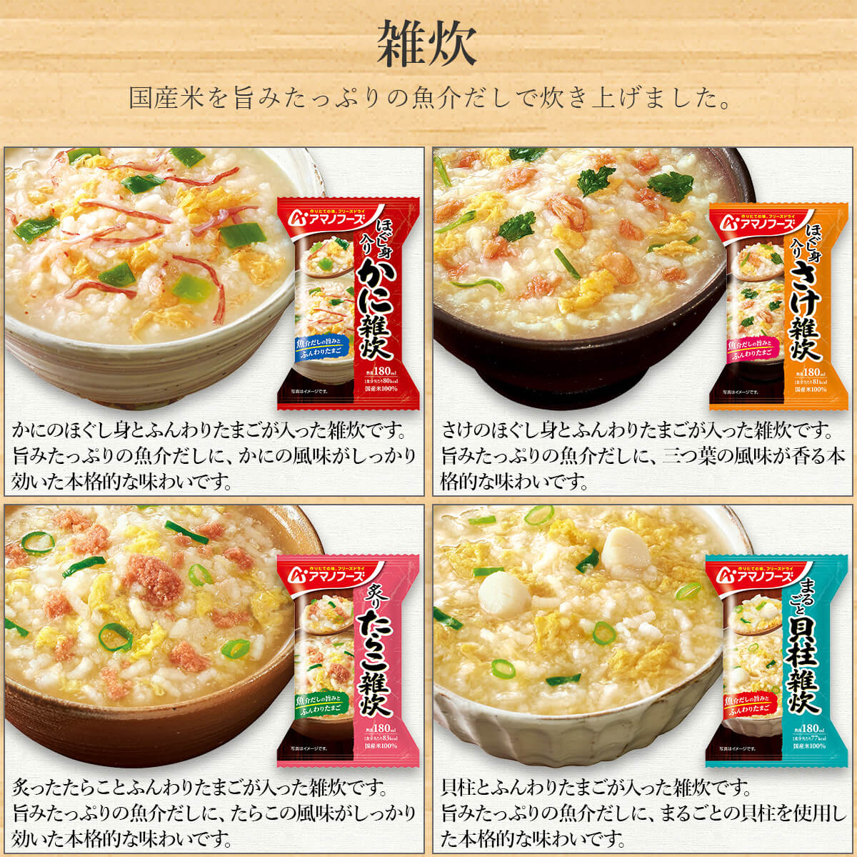 アマノフーズ フリーズドライ 雑炊 にゅうめん リゾット 選べる ６種12食 セット インスタント 食品 非常食 お中元 2024 父の日 ギフト｜e-monhiroba｜06