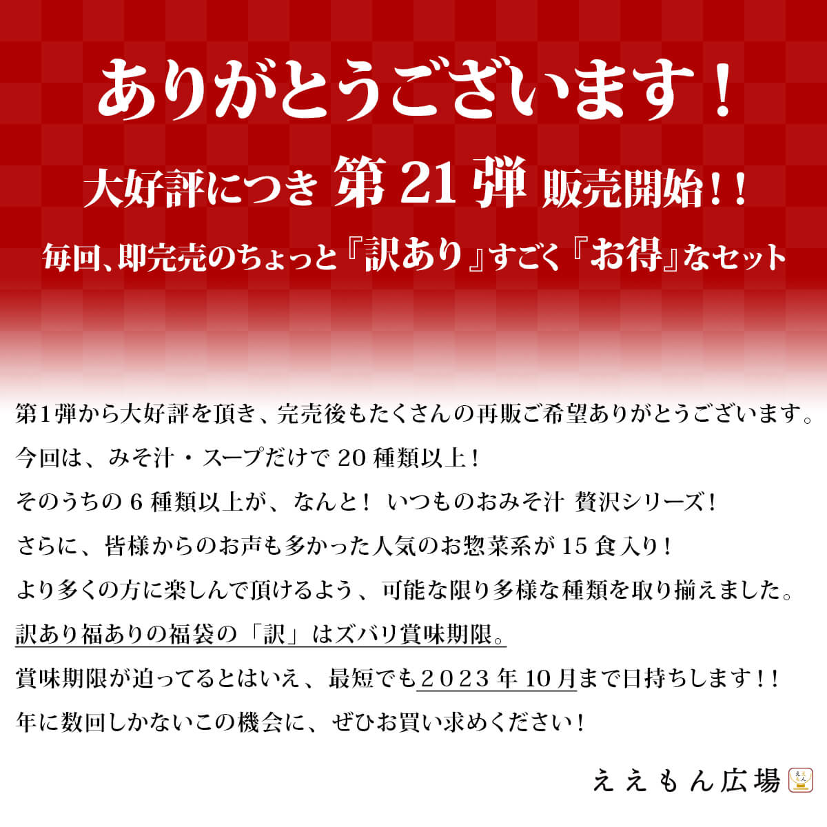 アマノフーズ 訳あり ２０２３ 数量限定 フリーズドライ 味噌汁 スープ 和食 洋食 惣菜 50食 セット 常温保存 即席味噌汁 減塩 等  インスタント お取り寄せ 食品