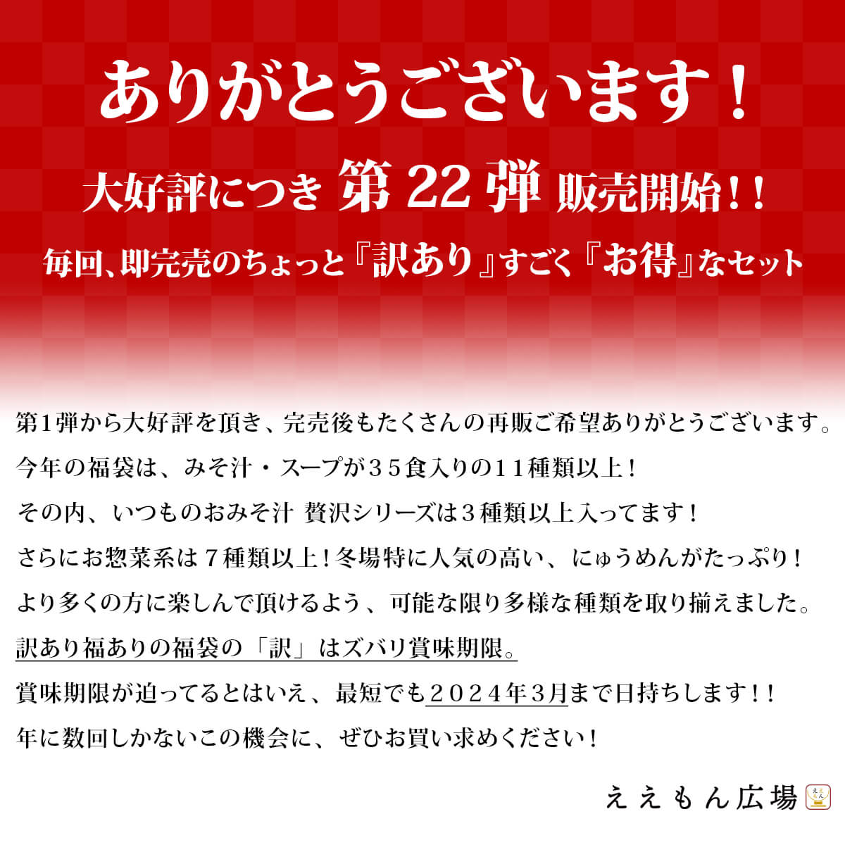 アマノフーズ 訳あり ２０２３ 数量限定 フリーズドライ 味噌汁 スープ 惣菜 50食 セット 常温保存 食品ロス お買い得 即席味噌汁 減塩  インスタント お取り寄せ