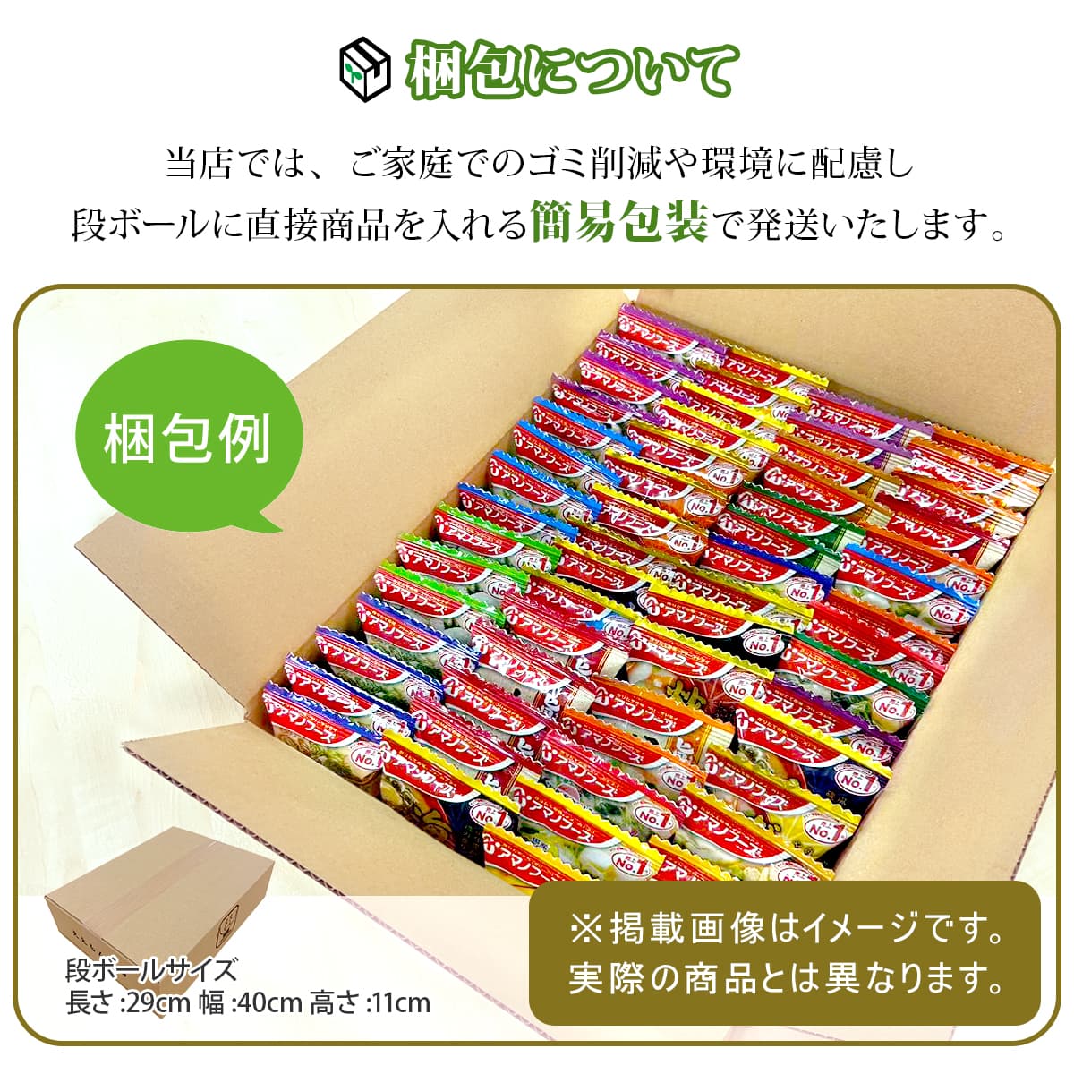 アマノフーズ 訳あり 食品 フリーズドライ 味噌汁 スープ 60食 お