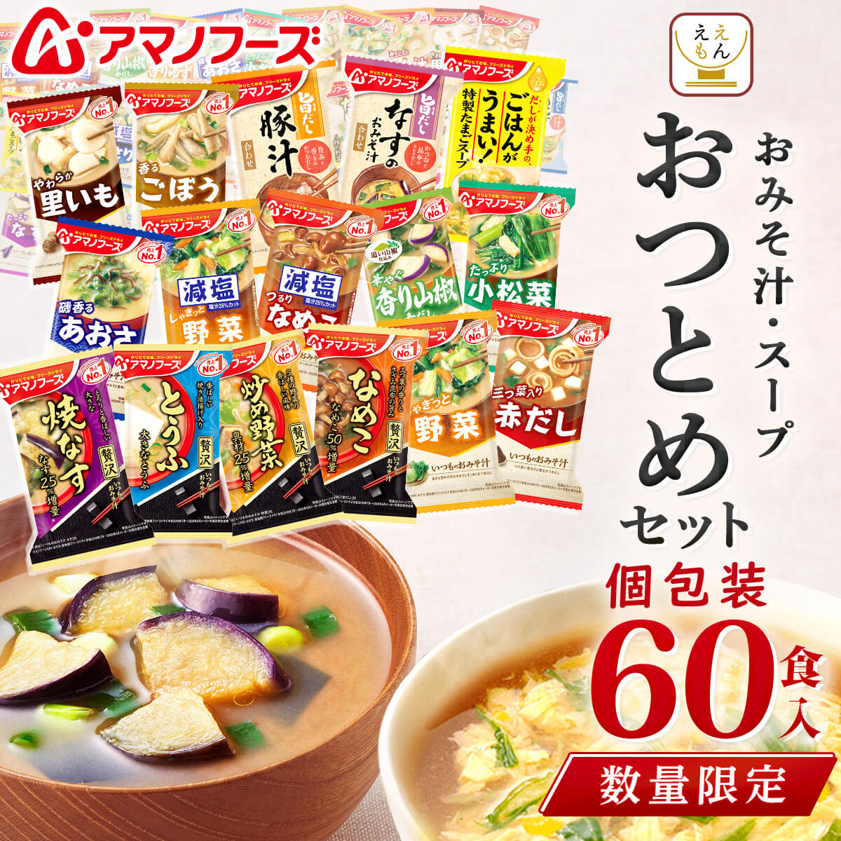 HOKO お味噌汁80食 楽天市場】インスタント フリーズドライ 野菜 味噌汁 80食 詰め合わせ その他 加工食品