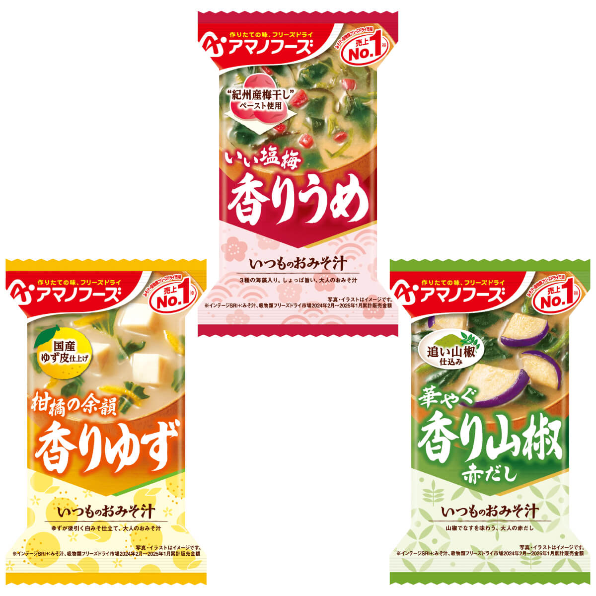 アマノフーズ フリーズドライ 味噌汁 いつものおみそ汁 香り ３種8食 セット メール便 お試し 食品 保存食 お返し お礼 プチギフト 暑中見舞い | アマノフーズ | 04