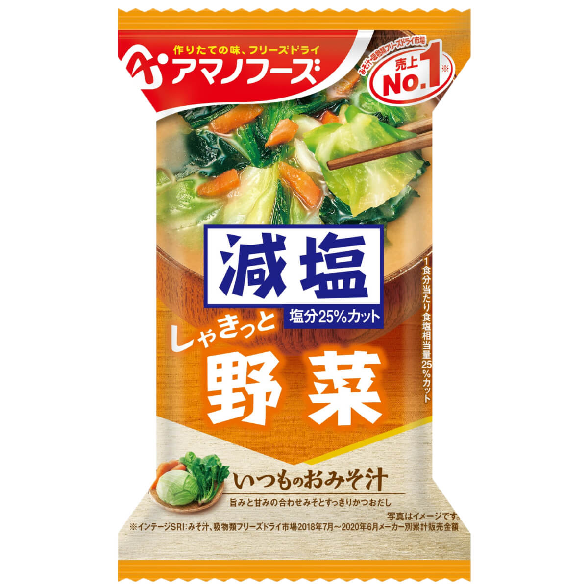 アマノフーズ フリーズドライ 味噌汁 減塩 いつものおみそ汁 野菜 10食