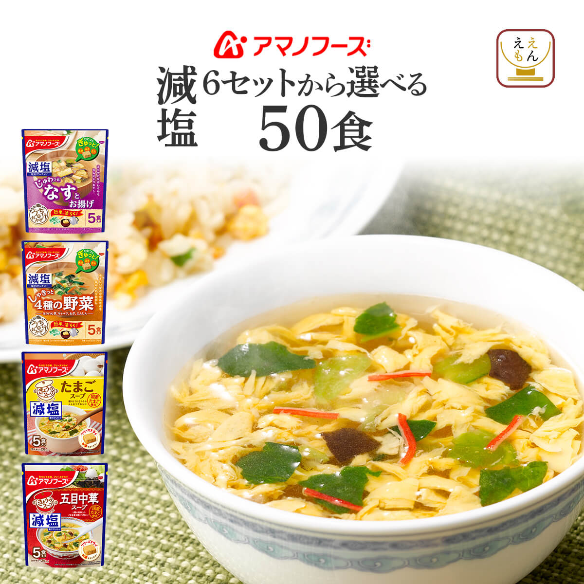 クーポン 配布 アマノフーズ フリーズドライ 減塩 味噌汁 スープ セット で 選べる 50食 うちのおみそ汁 きょうのスープ 母の日 2024  新生活 ギフト