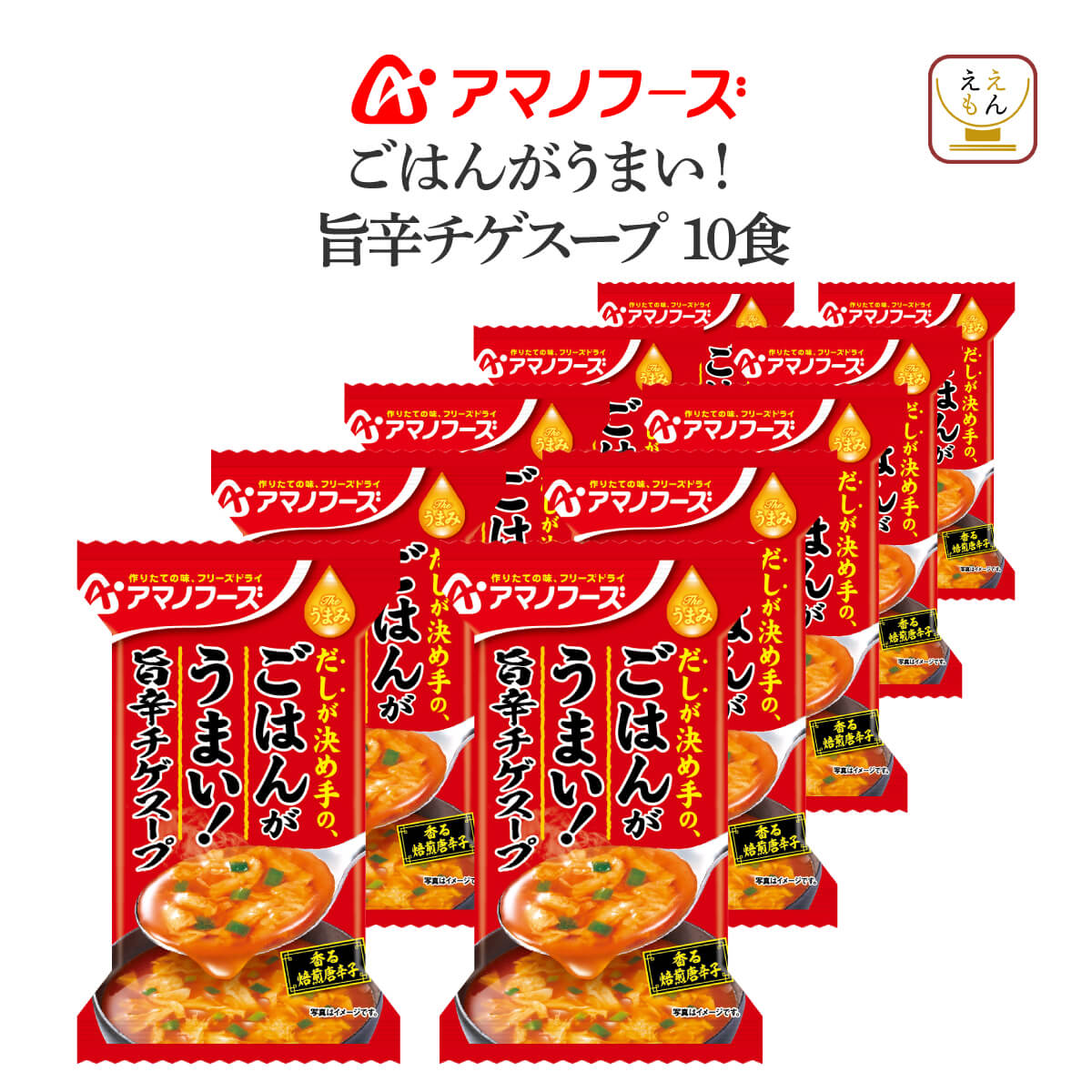 Amazon | アマノフーズ フリーズドライ Theうまみ ごはんが