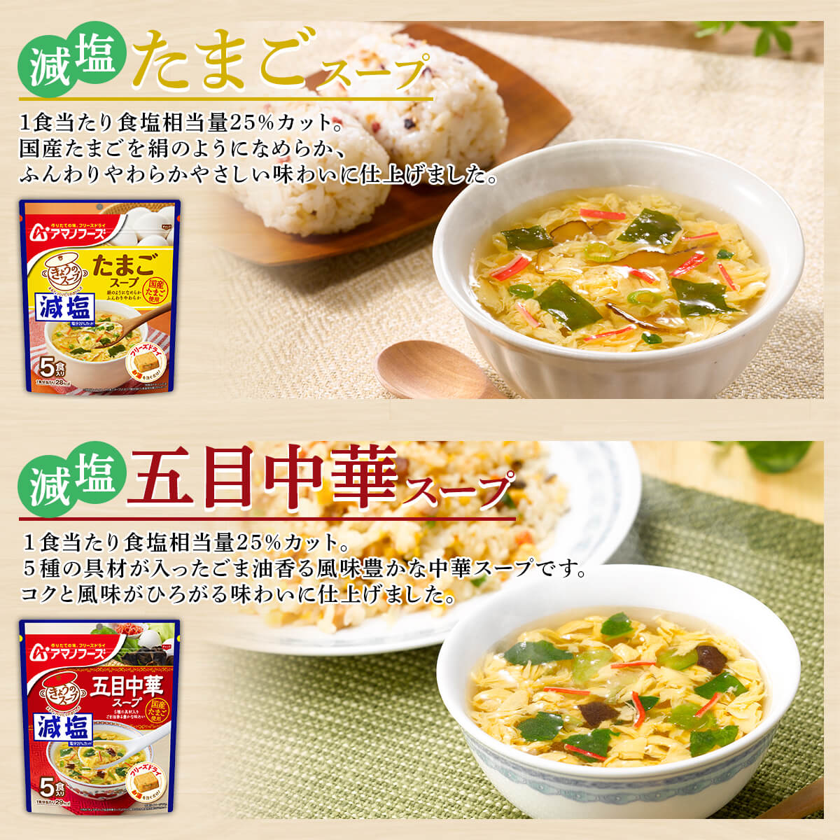 クーポン 配布 アマノフーズ フリーズドライ 味噌汁 スープ 選べる 25食 セット うちのおみそ汁 きょうのスープ 常温保存 父の日 2024 内祝い ギフト｜e-monhiroba｜10