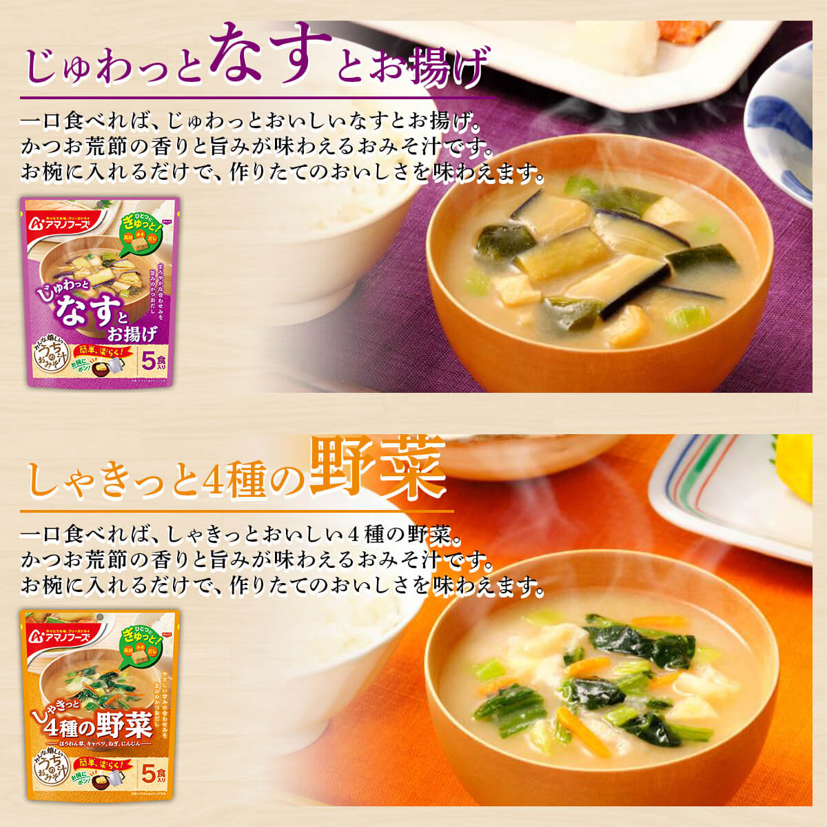 人気ブランド多数対象 各種スープ おみそ汁 100袋セット