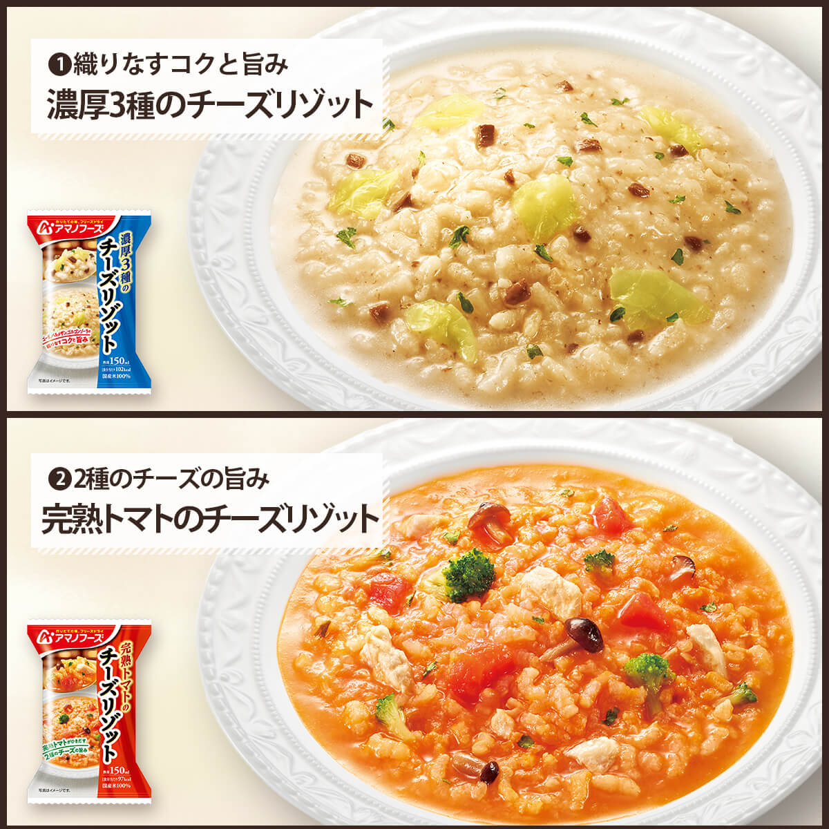 アマノフーズ リゾット・カレー・スープ ギフト   定価6480円