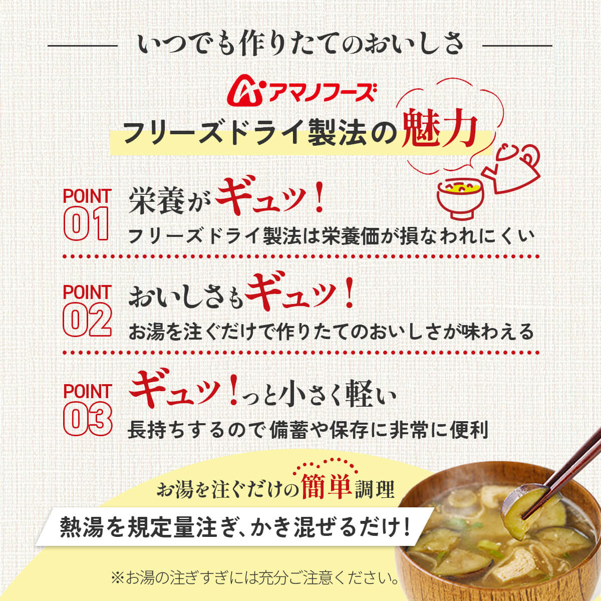 アマノフーズ フリーズドライ 丼 の具 惣菜 ３種12食 セット 即席 どんぶり 親子丼 中華 牛とじ お中元 2024 父の日 ギフト｜e-monhiroba｜05