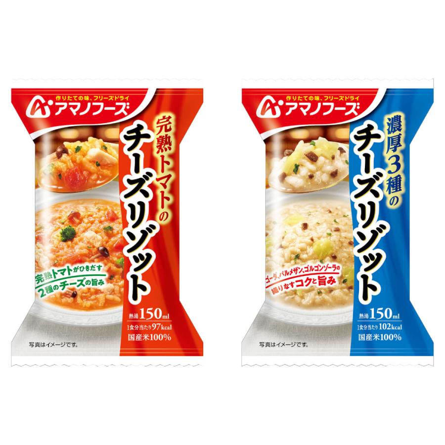 クーポン 配布 アマノフーズ フリーズドライ リゾット ２種12食 セット 即席 ご飯 洋食 トマト チーズ 国産 米 母の日 2024 父の日 ギフト｜e-monhiroba｜05