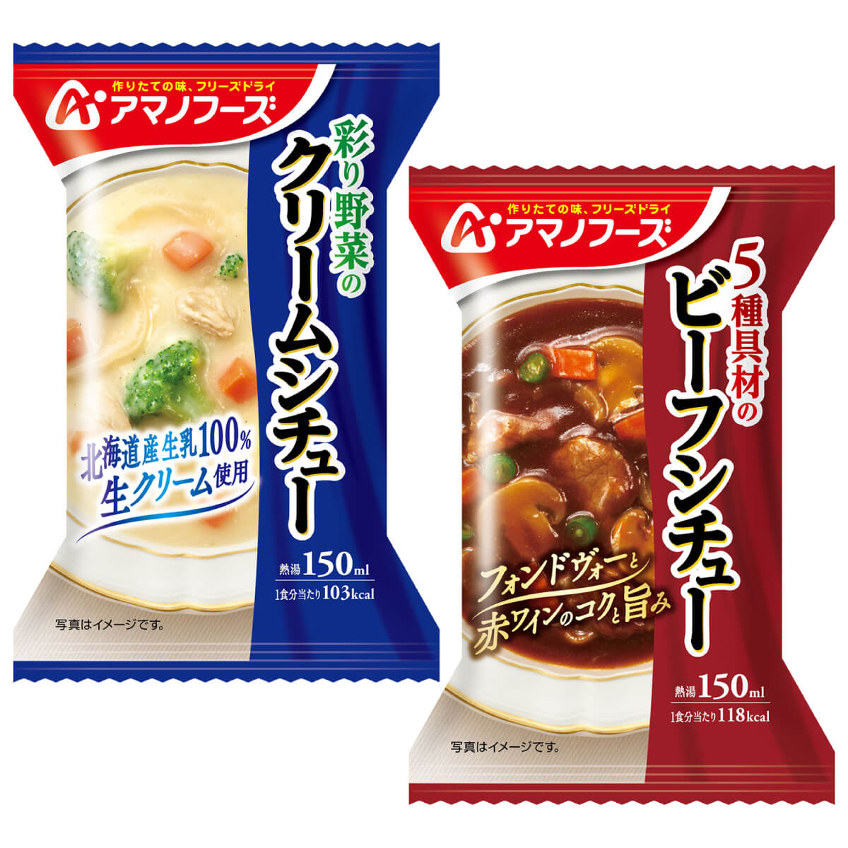 クーポン 配布 アマノフーズ フリーズドライ シチュー ２種12食 セット 即席 ビーフシチュー クリームシチュー お中元 2024 父の日 ギフト｜e-monhiroba｜05