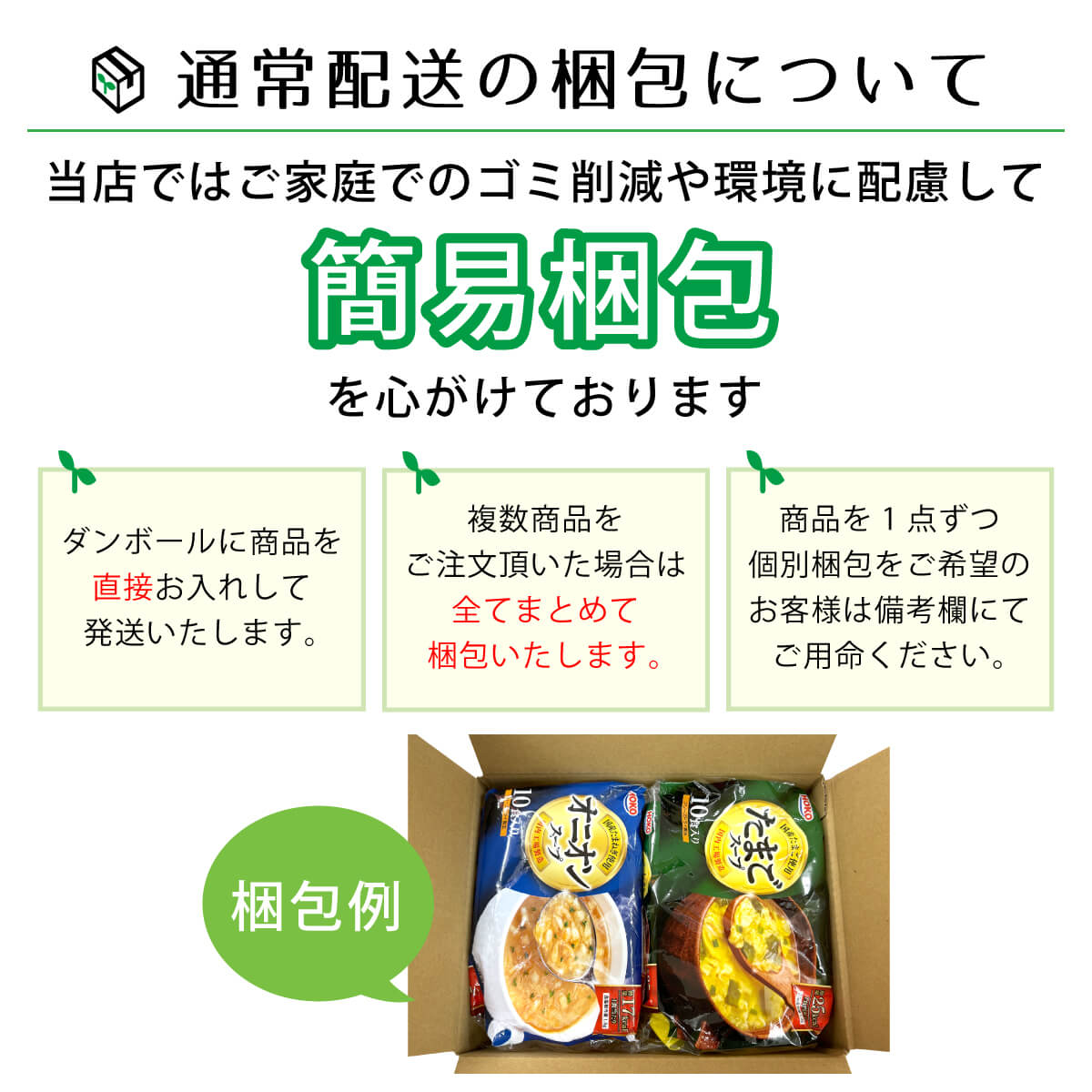 HOKO（宝幸） フリーズドライ インスタント スープ たまごスープ