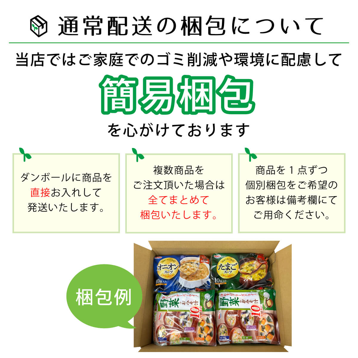 HOKO（宝幸） インスタント フリーズドライ 味噌汁 スープ セット で