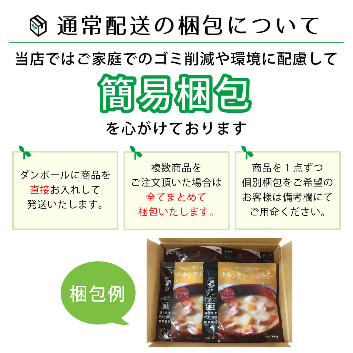 レトルト食品 惣菜 おかず 煮込み ハンバーグ ３種12食 セット 神戸開花亭 常温保存 洋食 お取り寄せグルメ お中元 2024 父の日 ギフト｜e-monhiroba｜09