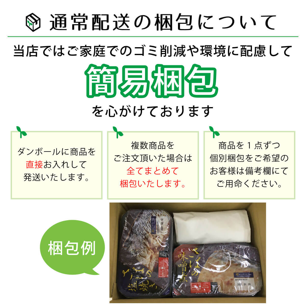 レトルト サバ 塩焼き味噌煮 ２種8食 セット レトルト食品 惣菜カップ おかず 常温保存 非常食 お中元 2024 父の日 ギフト｜e-monhiroba｜09