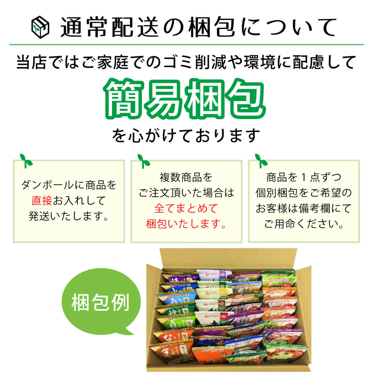 アマノフーズ フリーズドライ 味噌汁 減塩 いつものおみそ汁 ７種30食 セット 即席味噌汁 汁物 お中元 2024 父の日 ギフト｜e-monhiroba｜07