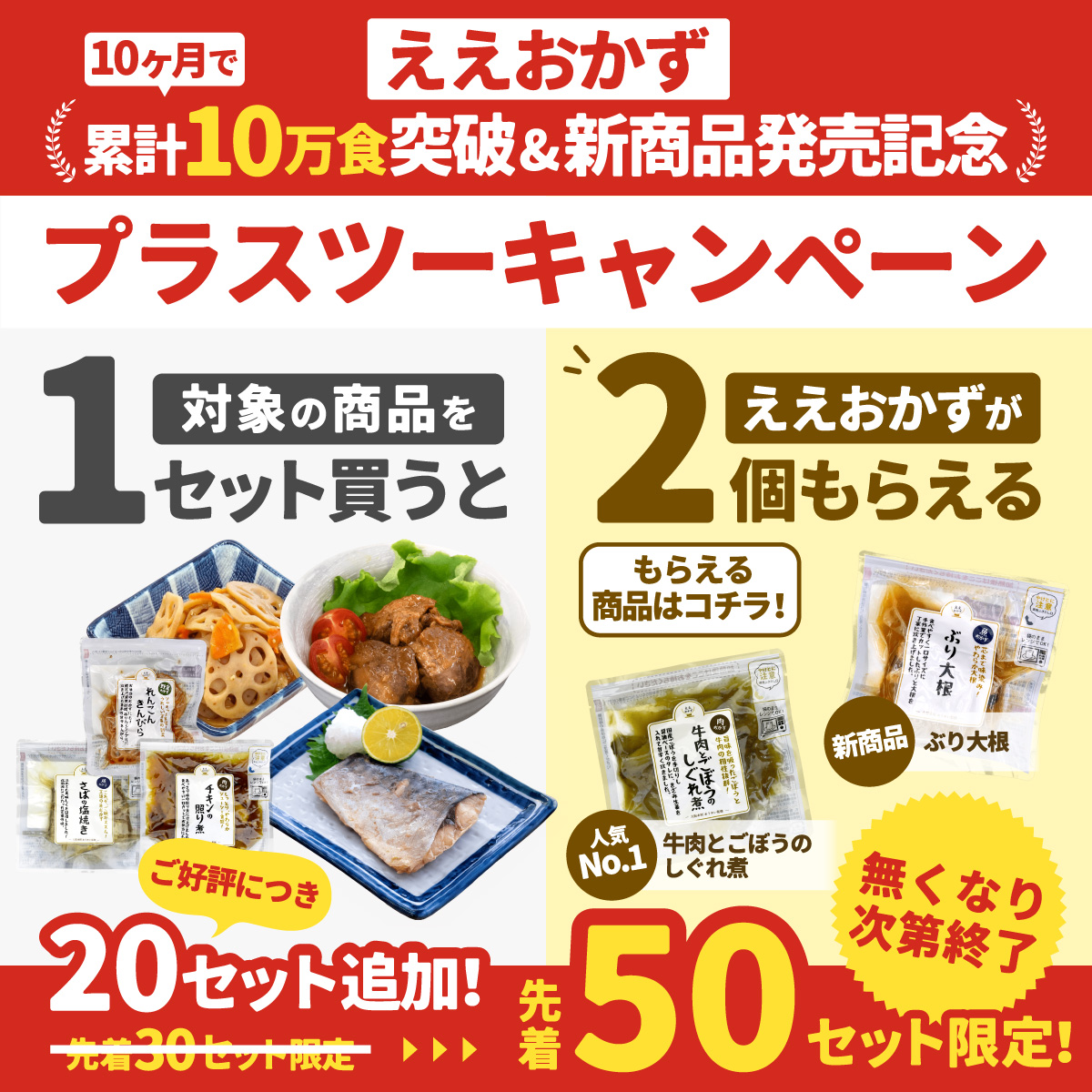 ＼今だけ+2個/ 父の日 2026 レトルト食...の詳細画像1