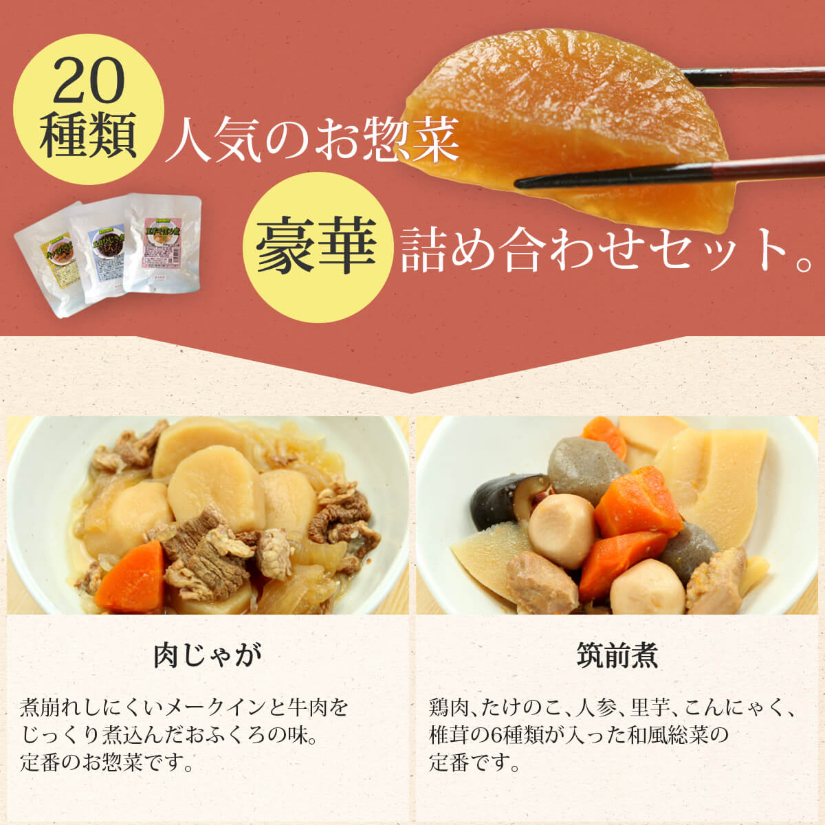 レトルト 惣菜 おかず 和食 煮物 20食 レトルト食品 セット 肉 魚 野菜