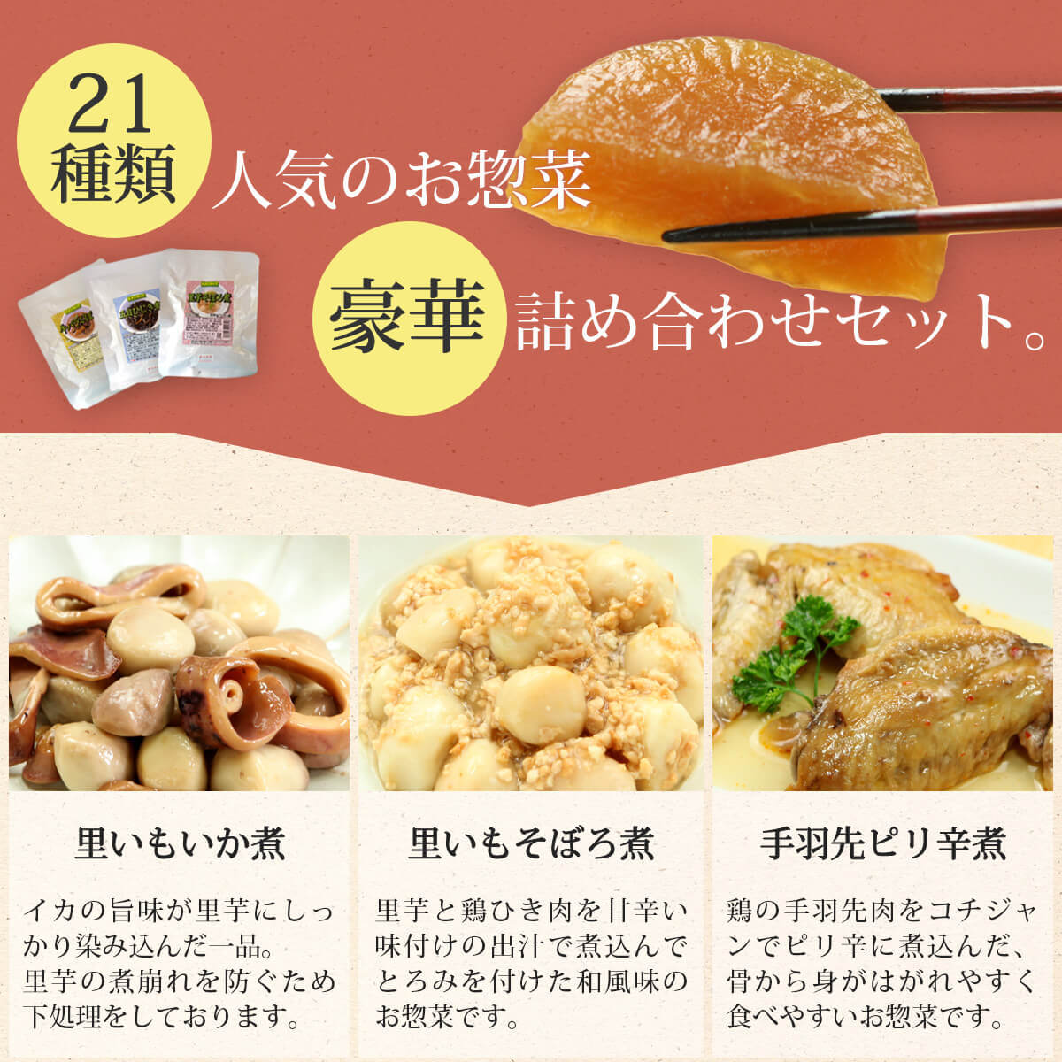 レトルト 惣菜 おかず 和食 煮物 全21種 レトルト食品 詰め合わせ セット 肉 魚 野菜 常温保存 レンジ 湯煎 お歳暮 2022 内祝い ギフト  :g-7-n-24:味噌汁 レトルト 惣菜 缶詰 食品 の ええもん - 通販 - Yahoo!ショッピング