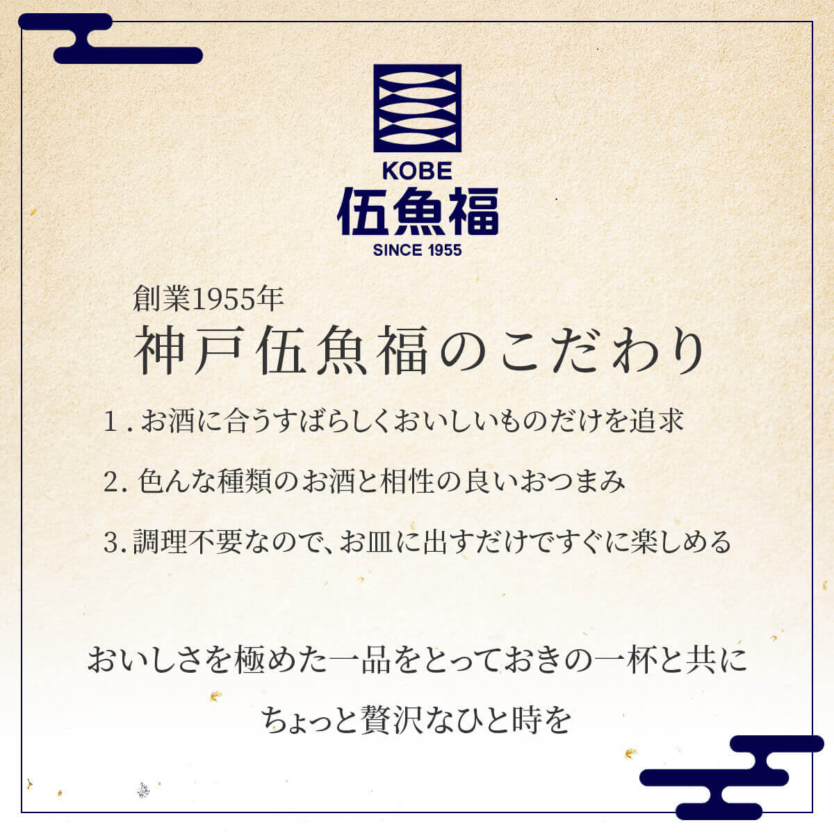 人気の おつまみ 珍味 お酒 に合う セット で 選べる 6袋 詰め合わせ メール便 食品 伍魚福 高級 酒のつまみ 常温 母の日 2023 新生活  ギフト