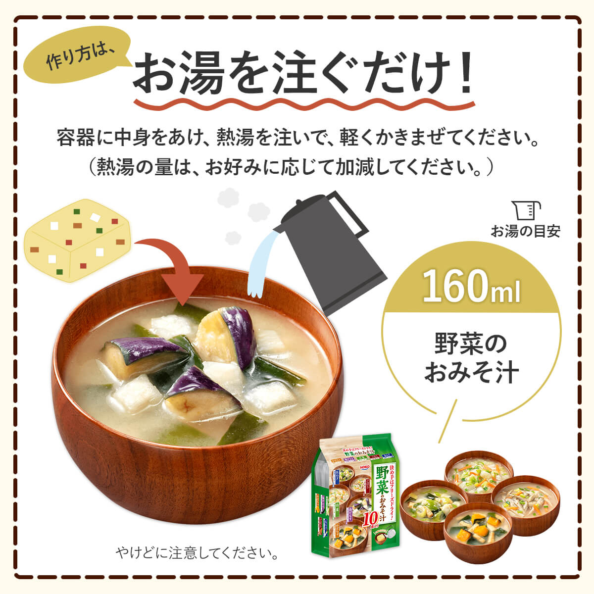 インスタント フリーズドライ 野菜 味噌汁 80食 セット 宝幸 即席味噌汁 大容量 食品 備蓄 非常食 保存食 お年賀 2025 帰省 土産 内祝い  : hoko-dry-misobox : ええもん広場 レトルト 惣菜 常温保存 食品 - 通販 - Yahoo!ショッピング