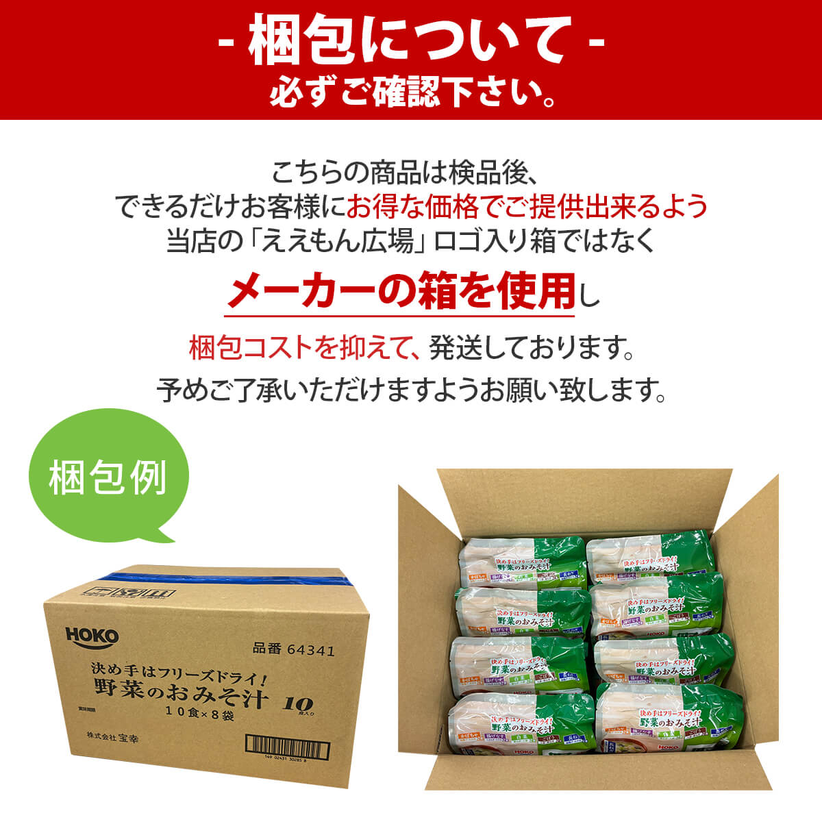 インスタント フリーズドライ 野菜 味噌汁 80食 セット 宝幸 即席味噌汁 大容量 食品 備蓄 非常食 保存食 お年賀 2025 帰省 土産 内祝い  : hoko-dry-misobox : ええもん広場 レトルト 惣菜 常温保存 食品 - 通販 - Yahoo!ショッピング