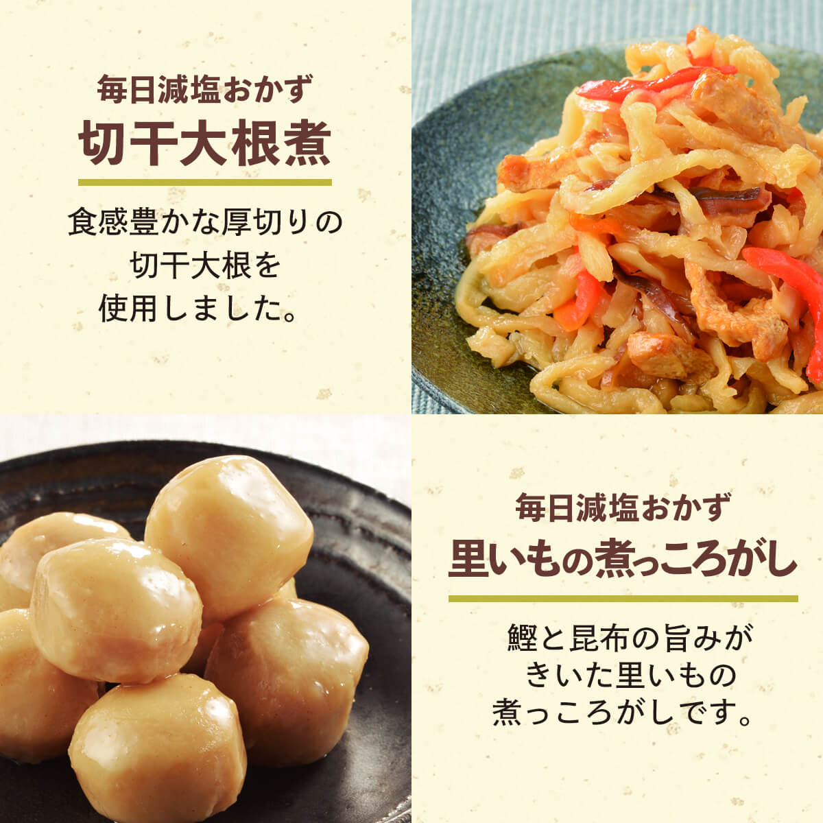 クーポン 配布 レトルト食品 惣菜 毎日 減塩 おかず ４種6食 お試し セット イチビキ 常温保存 野菜 煮物 和食 メール便 お中元 2024 内祝い ギフト｜e-monhiroba｜06