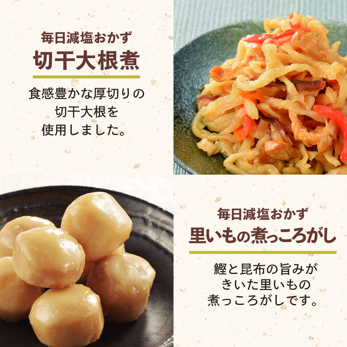 レトルト食品 惣菜 減塩 おかず 野菜 煮物 ４種24食 セット イチビキ 常温保存 お取り寄せ 贈り物 食べ物 父の日 2024 内祝い ギフト｜e-monhiroba｜06