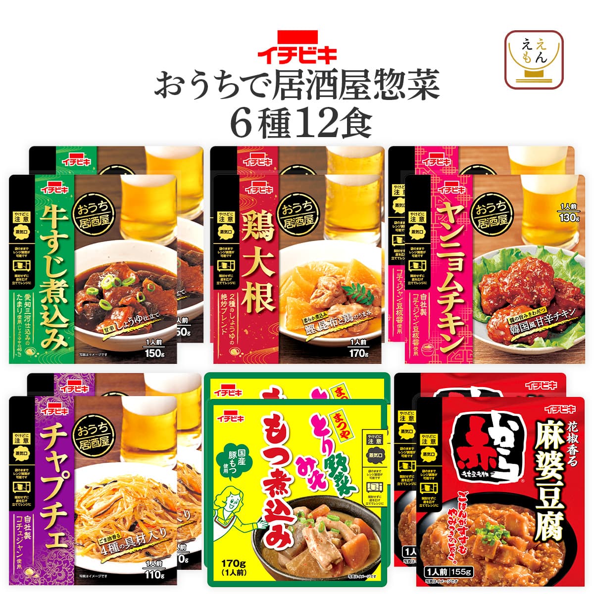イチビキ お中元 2026 レトルト食品 惣菜 おつまみ おかず セット から