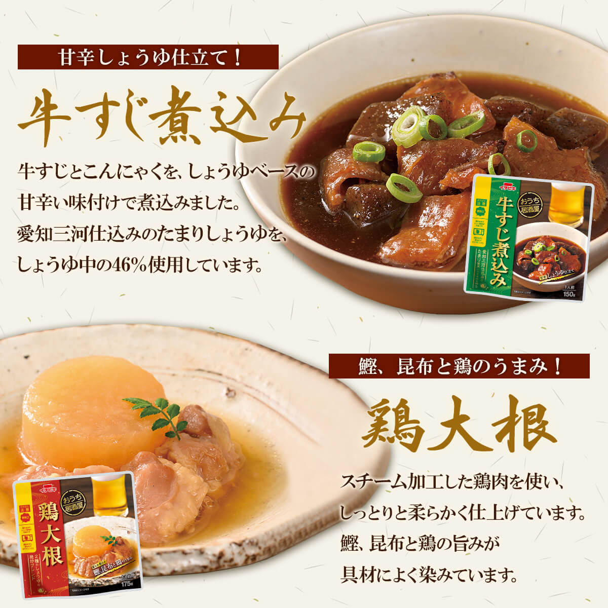 クーポン 配布 レトルト食品 惣菜 おかず おつまみ 4食 お試し セット イチビキ 常温 和洋 お惣菜 お取り寄せ メール便 お中元 2024 内祝い ギフト｜e-monhiroba｜04