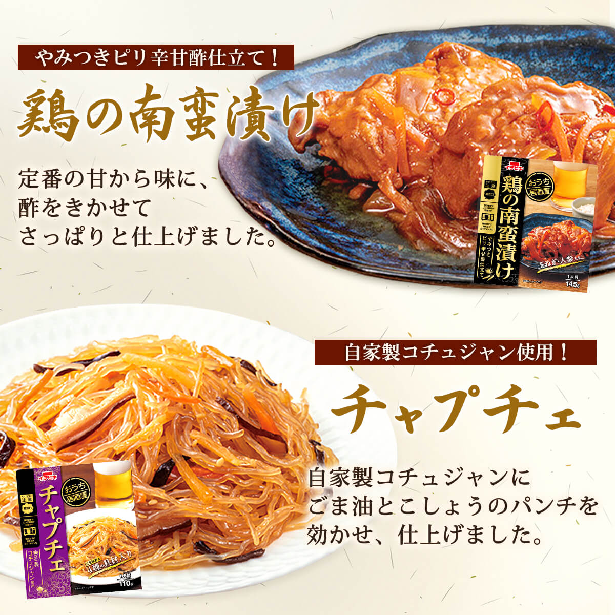 レトルト食品 惣菜 おかず おつまみ 4食 お試し セット イチビキ 常温 和洋 お惣菜 お取り寄せ メール便 お中元 2024 父の日 ギフト｜e-monhiroba｜05