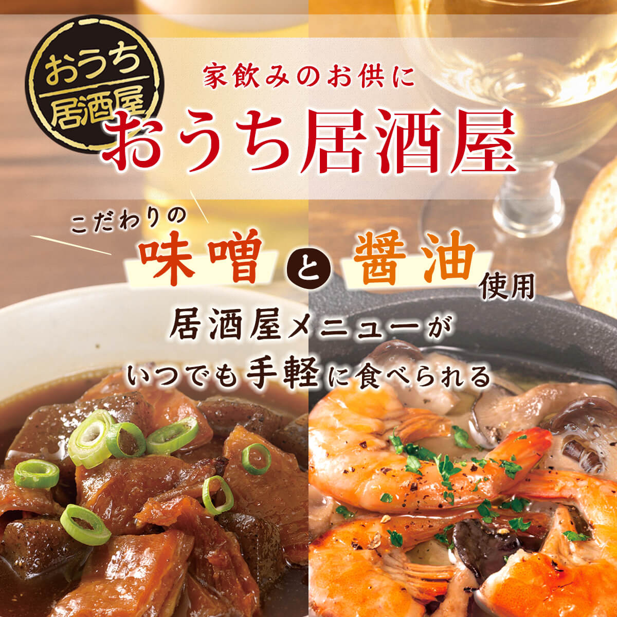 敬老の日  レトルト食品 和風 惣菜 おかず １１種22食 セット イチビキ 常温保存 肉 野菜 贈り物 お取り寄せ グルメ 2024 内祝い お礼 ギフト | イチビキ | 03