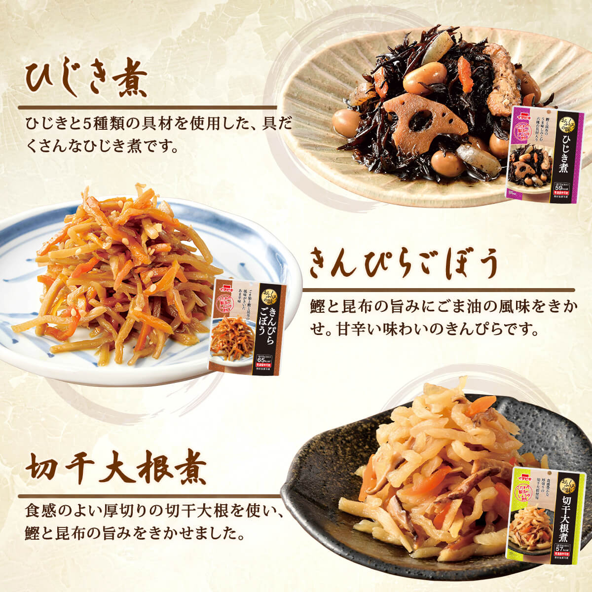 敬老の日  レトルト食品 和風 惣菜 おかず １１種22食 セット イチビキ 常温保存 肉 野菜 贈り物 お取り寄せ グルメ 2024 内祝い お礼 ギフト | イチビキ | 06