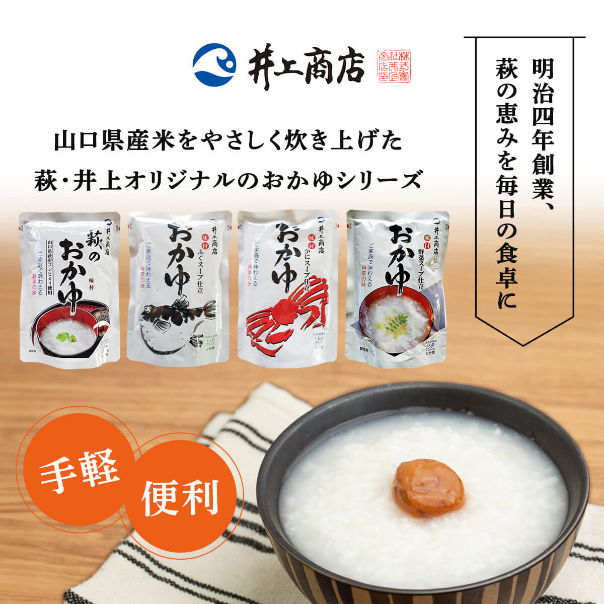 井上商店 父の日 2026 おかゆ レトルト 惣菜 お粥 セット で 選べる 12