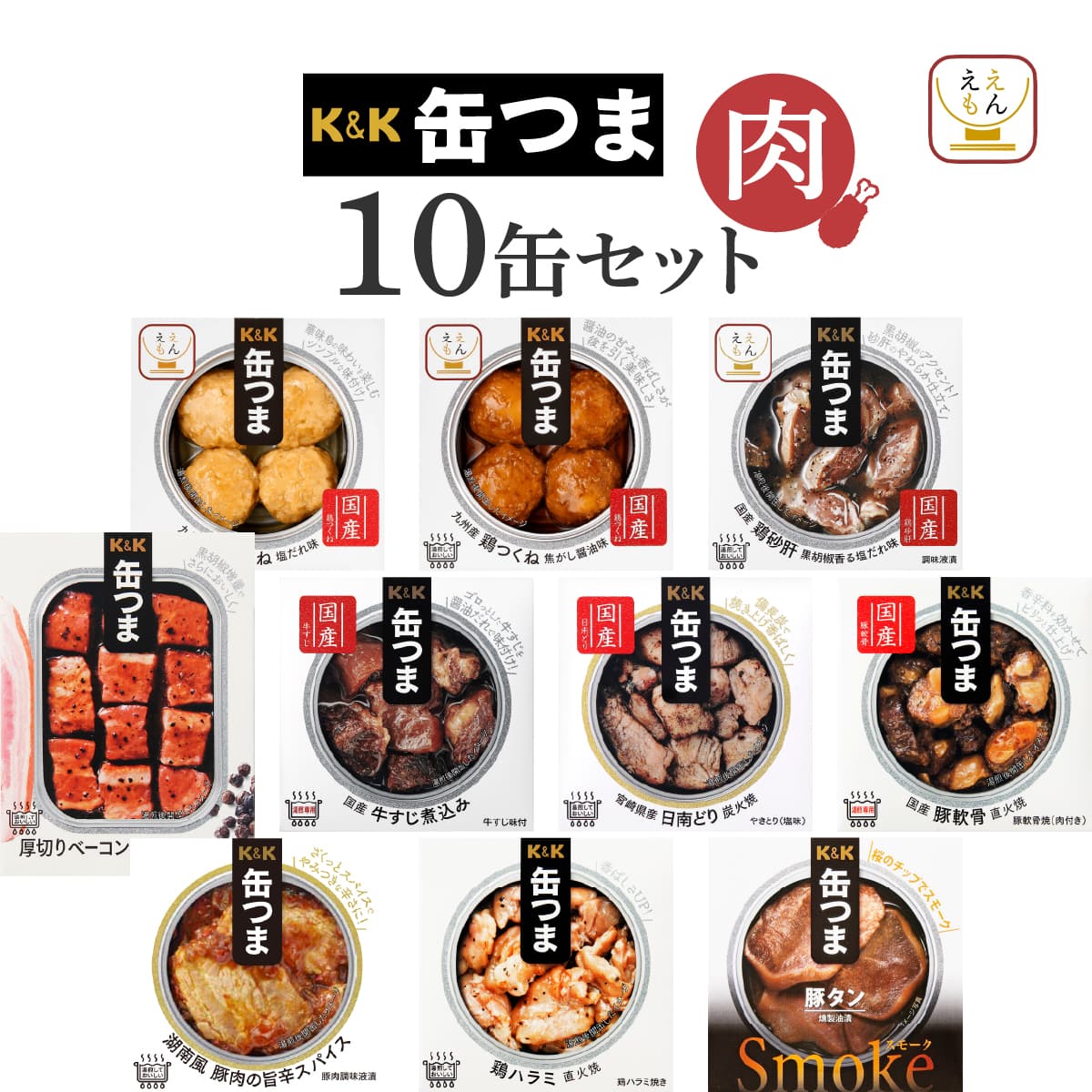K＆K 父の日 早割 クーポン 配布 缶つま 缶詰 おつまみ セット から