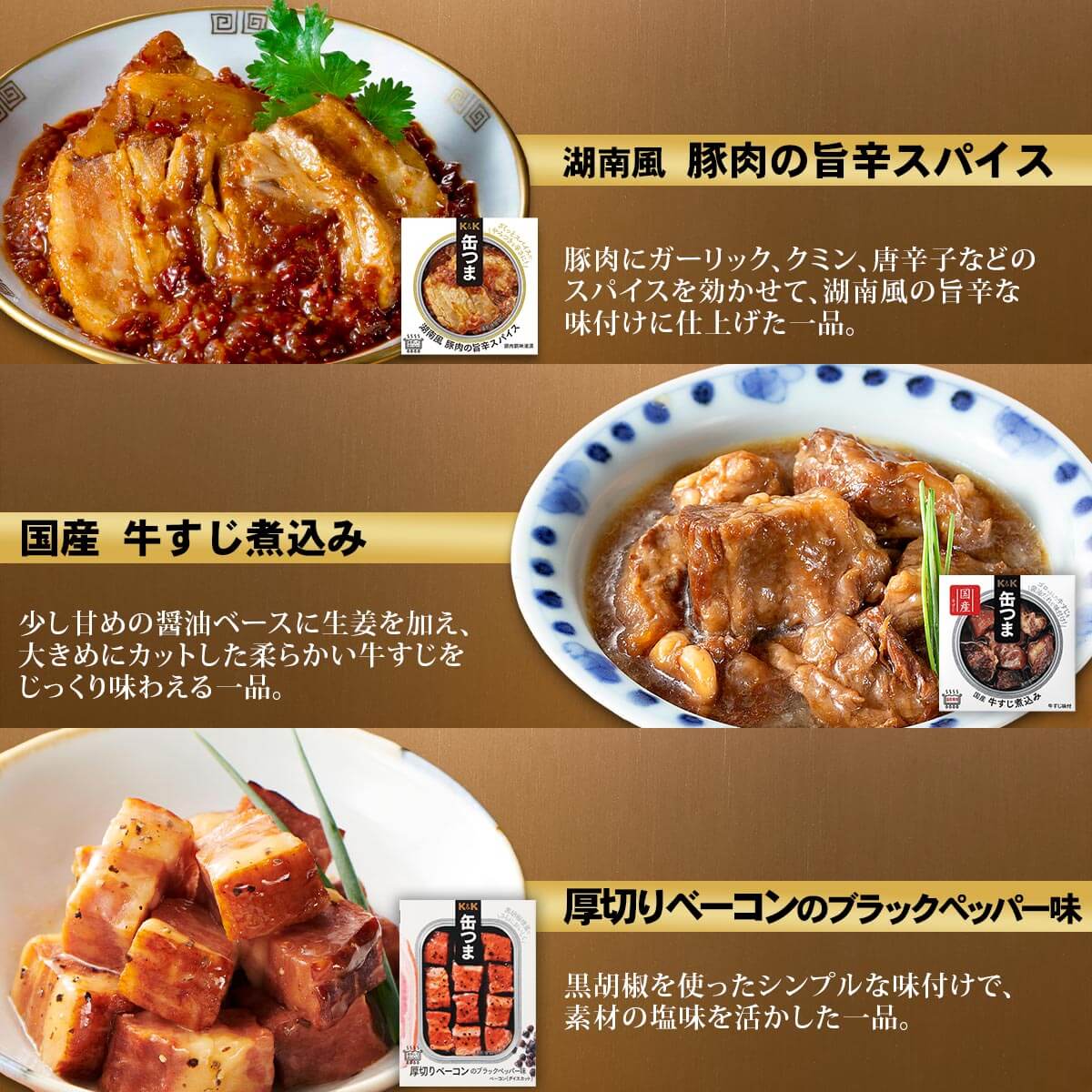 クーポン 配布 缶つま 缶詰 おつまみ 14缶 セット K&K 高級 缶詰め 肉 魚 惣菜 おかず 常温保存 非常食 保存食 備蓄 お中元 2024 内祝い ギフト｜e-monhiroba｜06