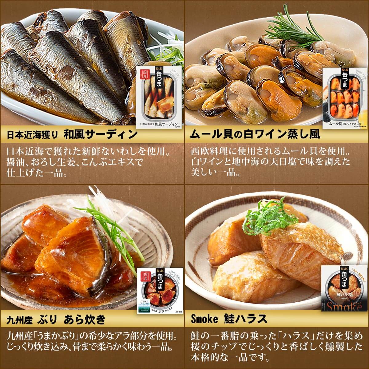 クーポン 配布 缶つま 缶詰 おつまみ 14缶 セット K&K 高級 缶詰め 肉 魚 惣菜 おかず 常温保存 非常食 保存食 備蓄 お中元 2024 内祝い ギフト｜e-monhiroba｜07